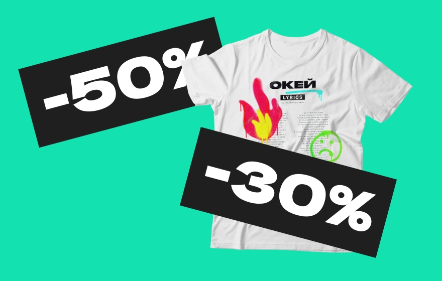 Футболки со скидками до 31 декабря