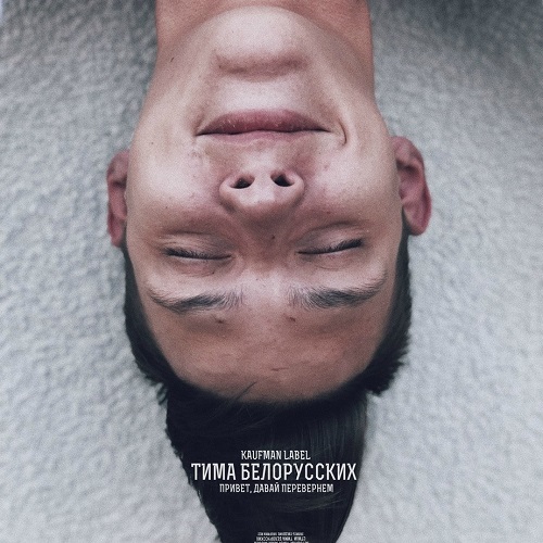 Привет, давай перевернём